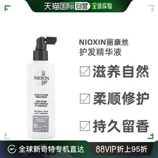 美国直邮Nioxin丽康丝男女同款精华液顺滑流畅防护保湿200ml