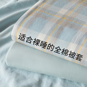 洁丽雅水洗棉被套被罩单件，200x230全棉纯棉150x200单人床单被单