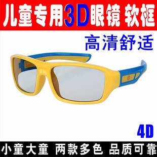 儿童双机线偏光3D眼镜偏振被动式4D眼镜视力矫正训练4D5D7D通用