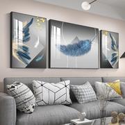 北欧客厅装饰画简约抽象沙发，背景墙挂画轻奢大气羽毛三联画卧室画
