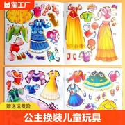 公主换装贴纸书2-3-4-5-6岁宝宝卡通贴贴画儿童小女孩益智贴纸书