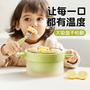 babycare注水保温碗幼儿专用辅食碗婴儿童，餐具恒温宝宝吸盘碗