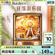 rolife若来落日游乐园八音盒埃菲尔铁塔3d拼图儿童益智玩具24198