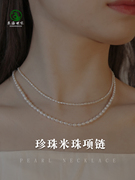 珍珠项链女东海水晶玛瑙，淡水珍珠散珠锁骨链吊坠2mm3mm小米珠颈链
