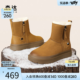 森达厚底雪地靴女冬季商场同款户外加绒棉鞋保暖短靴SUE01DD3