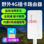 全网通4g无线路由器室外随身wifi，转有线宽带，移动电信联通插卡sim