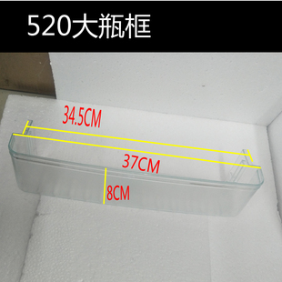 索伊原厂冰箱专用大小瓶，框鸡蛋架保鲜门储物瓶架