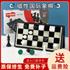 便携国际象棋子儿童磁石折叠中国象棋棋盘磁力小学生教程套装