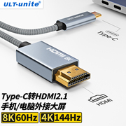 typec转hdmi2.1高清线手机电脑8K60Hz电视机同屏转换连接线外接显示器投影仪typc安卓投屏线雷电3笔记本平板