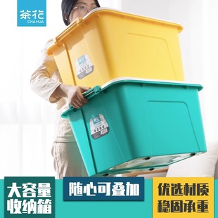 茶花收纳箱家用塑料收纳盒儿童，零食整理箱有盖储物加厚特大号衣服