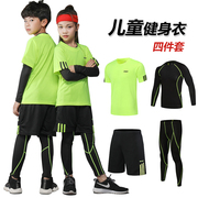 儿童紧身衣训练服男童速干衣，跑步健身服打底篮球足球运动四件套装