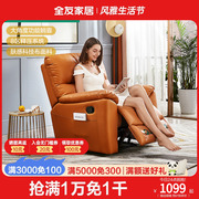 全友家私现代简约功能沙发客厅沙发单人沙发小巧舒适102906