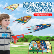 网红弹射风筝儿童滑翔飞机手持弹力风筝飞机男孩户外运动玩具