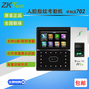 ZKTeco/中控iface702人脸识别考勤机 指纹面部考勤门禁一体打卡机