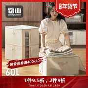 日本霜山可视窗布艺收纳箱可折叠整理箱衣柜收纳大容量衣物储存箱