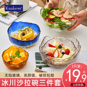 日式金边水果沙拉碗玻璃，碗套装家用汤碗，冰川纹水果盘子餐具甜品碗