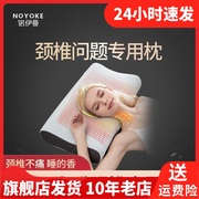 NOYOKE诺伊曼记忆长方形枕芯颈椎护颈枕保健枕枕头s3672