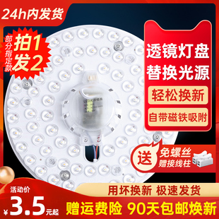 LED透镜模组 磁吸安装 节能省电