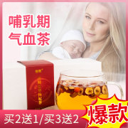 哺乳期茶孕期茶小产月子茶，红枣桂圆枸杞茶产后恢复调理养生茶花茶