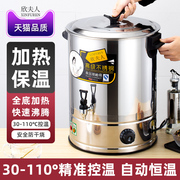 加厚无磁304盘电加热不锈钢烧水桶开水，保温汤桶奶茶桶凉茶月子桶