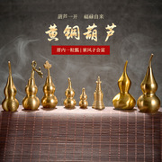 黄铜葫芦全铜葫芦挂件黄铜装饰品，挂饰金属开口葫芦小饰品工艺品空