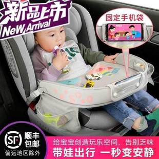 安全座椅托盘婴儿汽车用收纳桌板，儿童托板车载防水餐儿童车载托盘