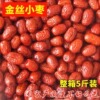 新货特等沧州金丝小枣零食包粽子泡茶打豆浆农家自产一级干小枣子