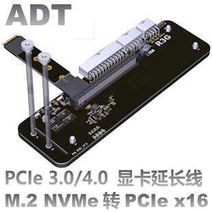 ADT R3G笔记本显卡外接外置转M.2 nvme PCIe3.0/4.0x4扩展坞 全速