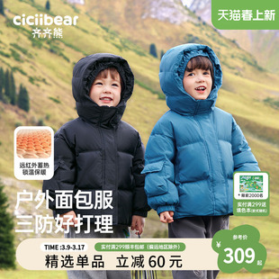 齐齐熊男童(熊男童)羽绒服，冬季长款儿童保暖冬装上衣宝宝面包服外套冬加厚