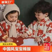 儿童棉服中国风宝宝加绒棉衣中小童衣服婴儿外出拜年服男女童外套