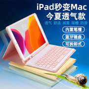 适用苹果ipad蓝牙键盘鼠标保护皮套壳平板带笔槽磁吸秒控无线air45外壳，10.9新9.7皮套10.2寸mini6触控12