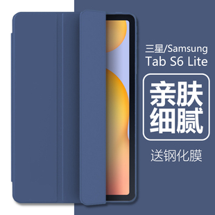 适用三星平板s6lite保护套samsung galaxy tab s6lite硅胶galaxytabs6lite翻盖sm-p613/p619外壳samsungtabs6