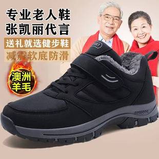 老人鞋妈妈冬季软底加绒加厚男女防滑健步鞋中老年运动鞋
