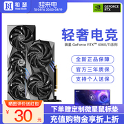 MSI微星RTX4060/Ti 8G万图师魔龙姬X台式机电脑游戏独立显卡