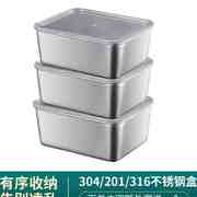 多功能316不锈钢食物收纳盒密封保鲜盒带，盖厨房备菜盒家用储物盒