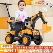 儿童电动挖掘机可坐人玩具车，遥控挖土机可坐可挖机男孩超大工程车