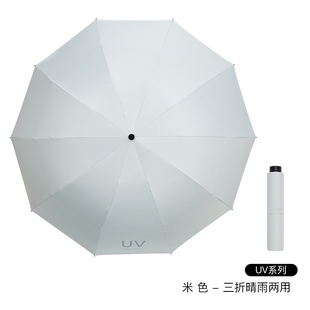 高档红叶线下同款黑胶UV雨伞防晒防紫外线太阳伞upf50定制印logo