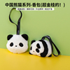 Miniso名创优品中国熊猫系列香包香囊袋衣柜持久香气车用清新除味