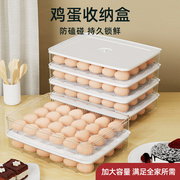 鸡蛋收纳盒冰箱专用保鲜盒子厨房收纳整理神器放装鸡蛋架托