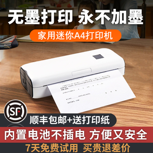 打印猿无墨打印机A4家用迷你小型手机远程无线wifi蓝牙错题作业照片学生宿舍家庭便携式热敏随身移动办公智能