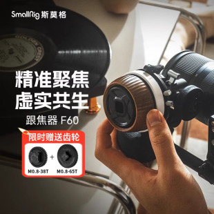SmallRig斯莫格 F60跟焦器适用于索尼佳能尼康单反镜头对焦变焦
