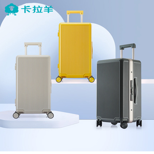 卡拉羊拉杆箱旅行包，行李箱铝框海关锁登机箱，防划箱8420大容量