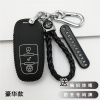 适用于改装一键启动款钥匙套本田丰田雪佛兰遥控改装真皮钥匙包扣