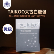 Taikoo太古白糖包 白砂糖 纯正咖啡调糖伴侣 5gX100小包