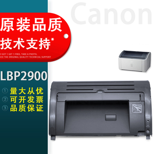 适用 Canon佳能LBP2900机器顶盖 LBP2900+机器上盖 2900硒鼓上盖板 佳能LBP3000打印机上盖板 硒鼓翻盖