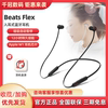 beatsbeatsxflex入耳式无线蓝牙耳机，hifi运动线控耳麦，魔音b耳塞