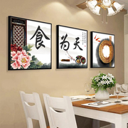 简约歺厅饭厅挂画新中式吃饭厨房饭店壁画餐厅墙面装饰画现代