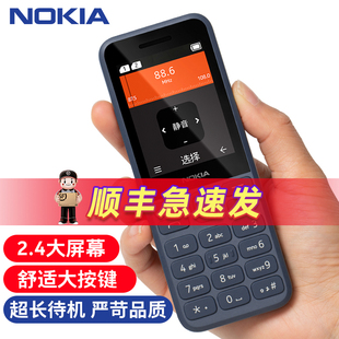 诺基亚125老年人手机学生备用手机，超长待机大字大屏大声音，老年人功能机老人机经典2023