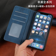 适用苹果12promax手机壳iphone1112pro翻盖插卡皮套786plus全包，防摔软壳xr钱包式(钱包式)xsmax简约保护壳