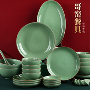 青瓷餐具组合龙泉陶瓷，碗碟盘套装家用哥窑，冰裂纹盘子新中式饭碗